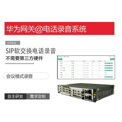華為eSpace U1930 IPPBX電話交換機(jī) 高效通信解決方案